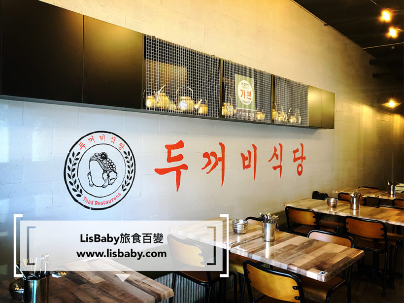 Toad Restaurant Lidcombe