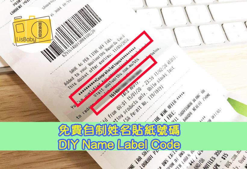 Woolworths com au bts school labels