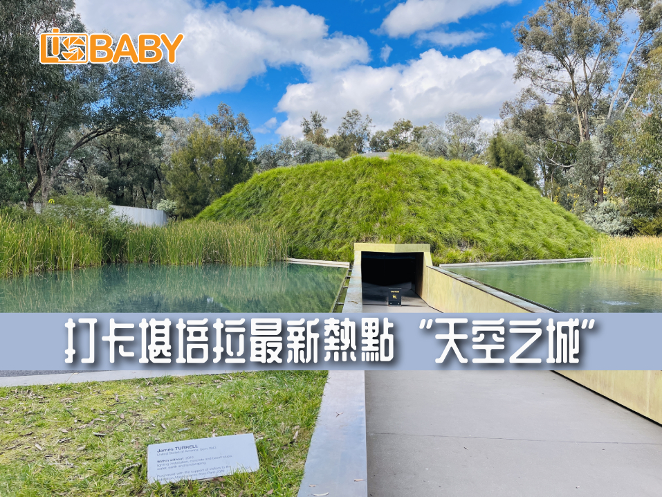 Within Without Turrell